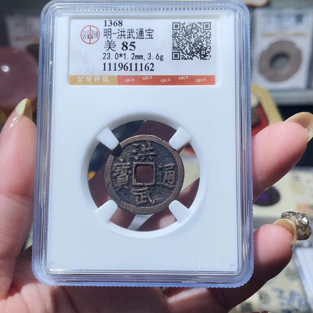 铜小亦精选 公博洪武1162