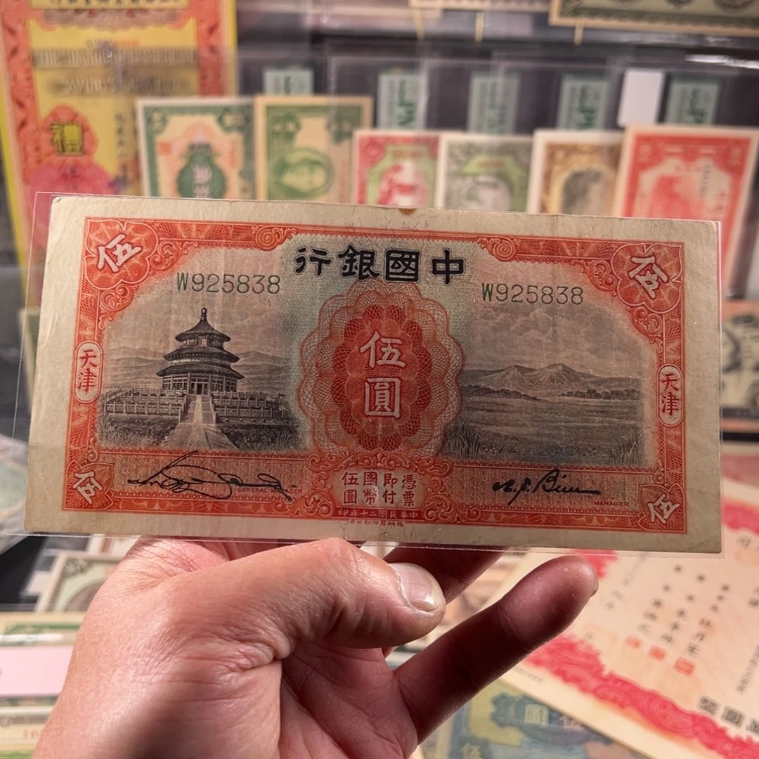 其他普通金属纸品…………品相如图