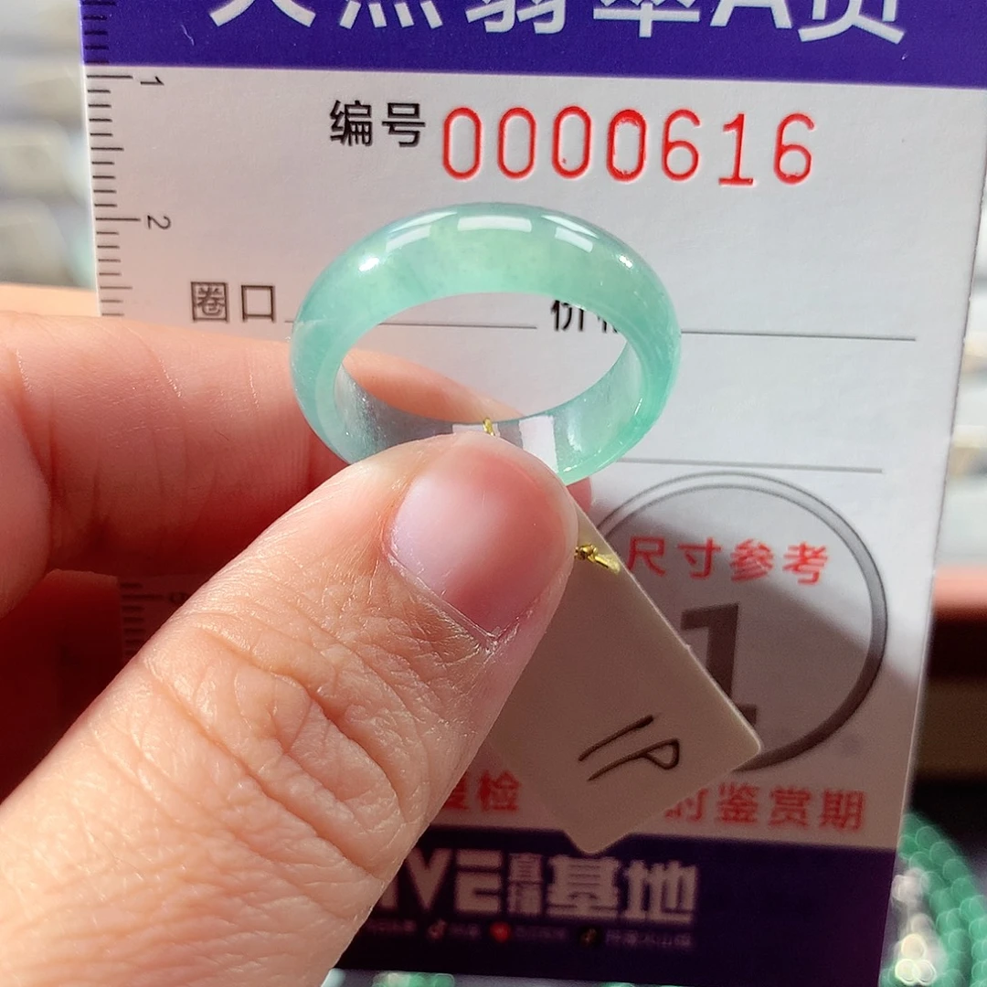 翡翠未镶嵌戒指19号