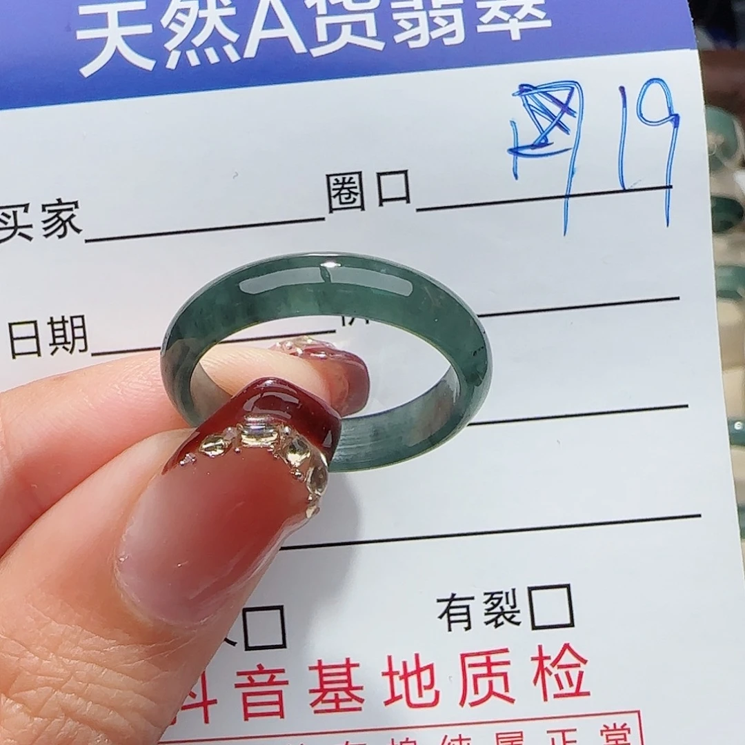 未镶嵌戒指翡翠戒指