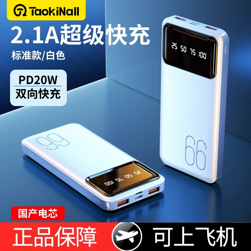 超级快充充电宝超薄小巧便携适用华为OPPO苹果vivo小米超大容量