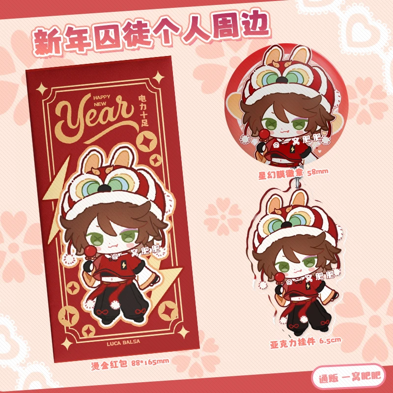 [新年]第五人格同人小女孩囚徒原创周边挂件吧唧徽章可爱烫金红包