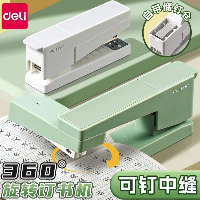 得力纽赛可旋转订书机大号办公用订书器50页重型加厚多功能省力