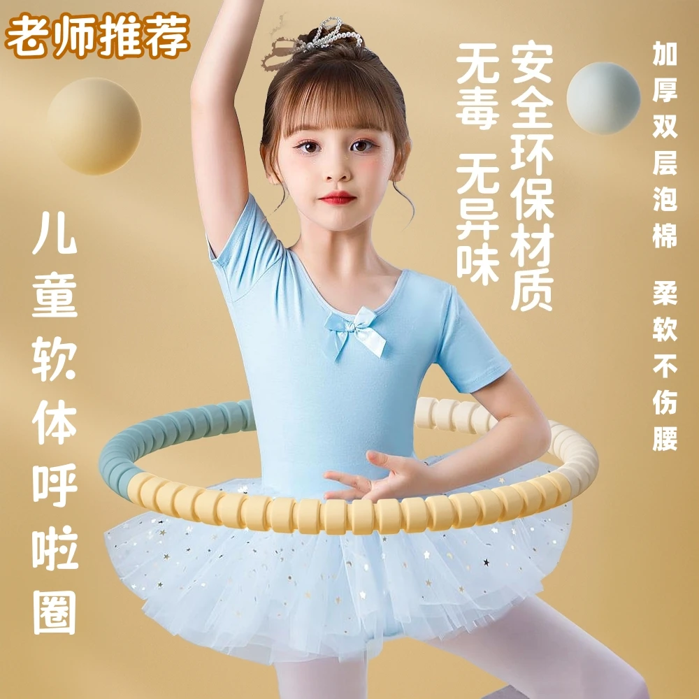 儿童呼啦圈孩子宝宝幼儿园小学专用男孩女孩初学者加厚泡棉呼拉圈