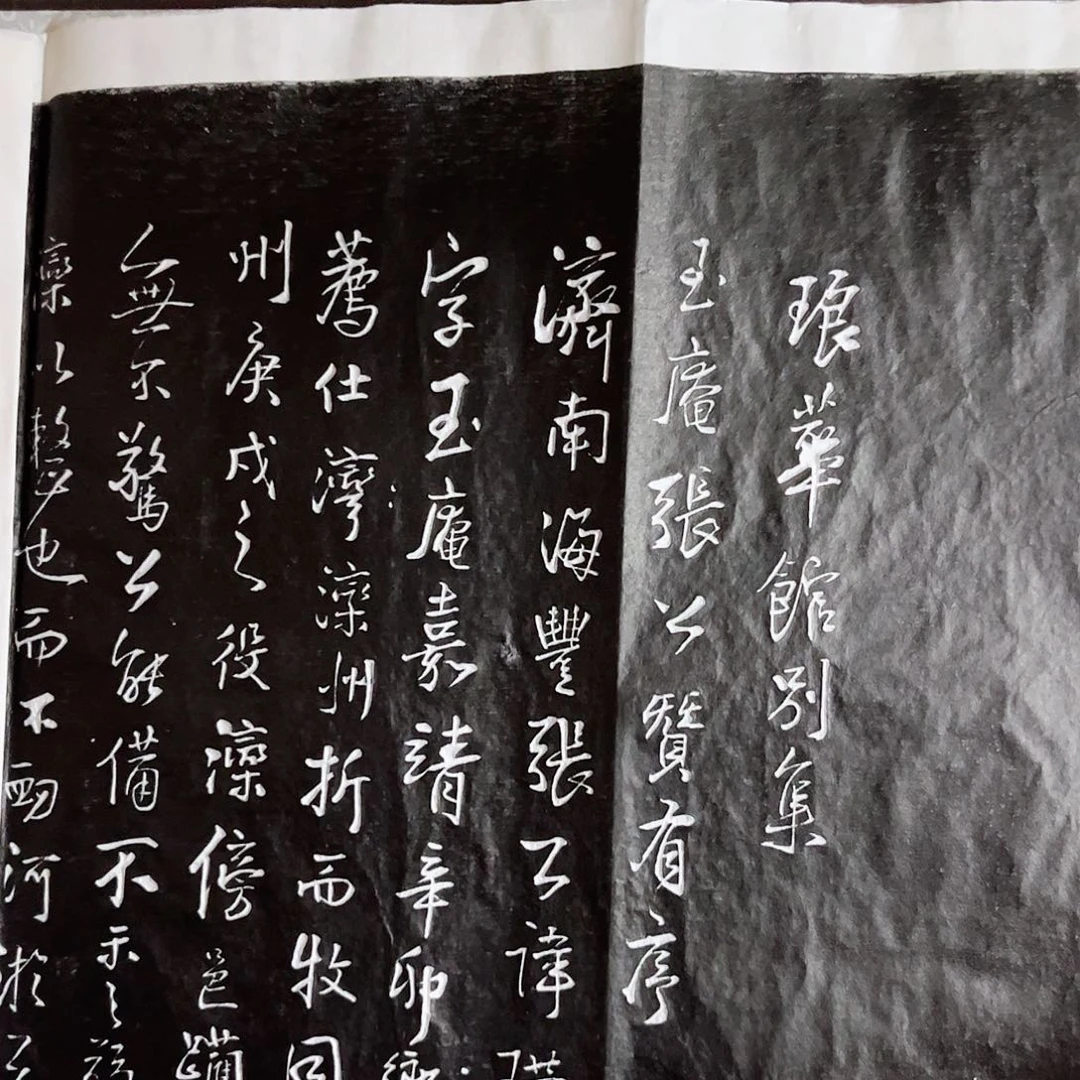 拓片用纸印石拓片