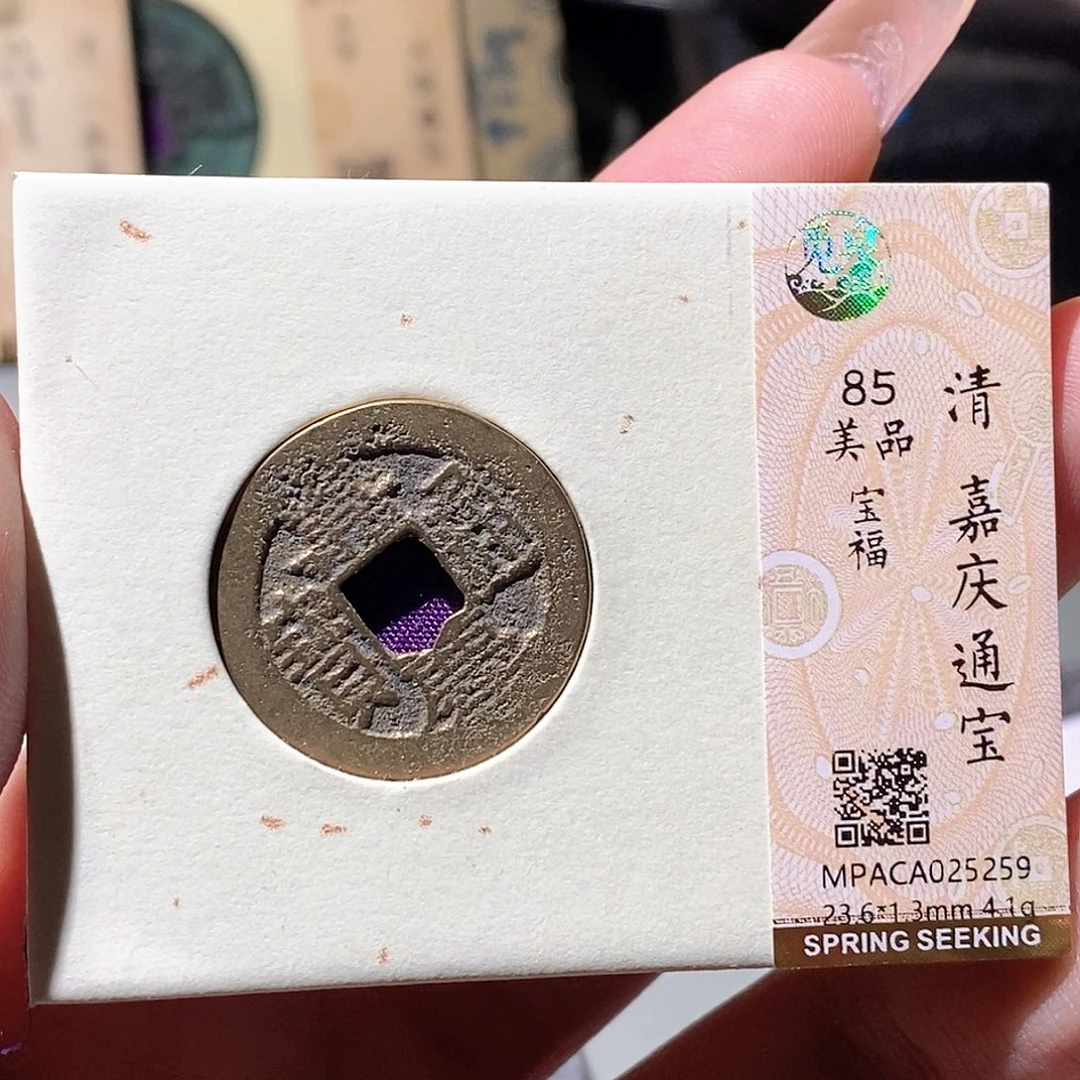 铜觅泉评级古钱币一枚 蒋涵