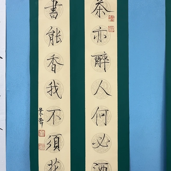 竖款书法1236982368533685