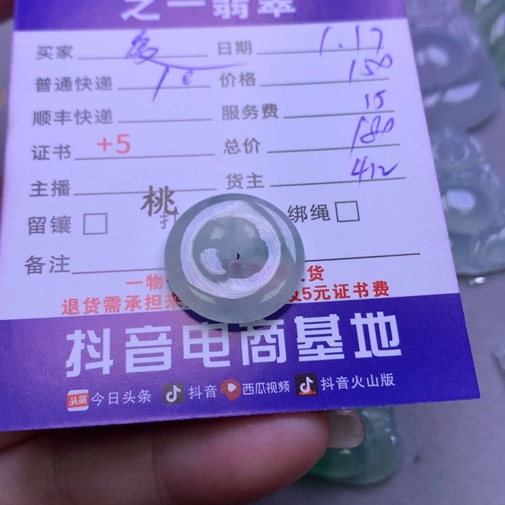 翡翠颈饰未镶嵌夏**多