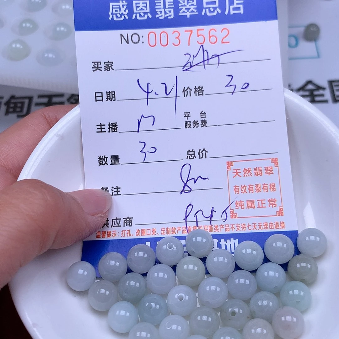 未镶嵌手链翡翠阑*
