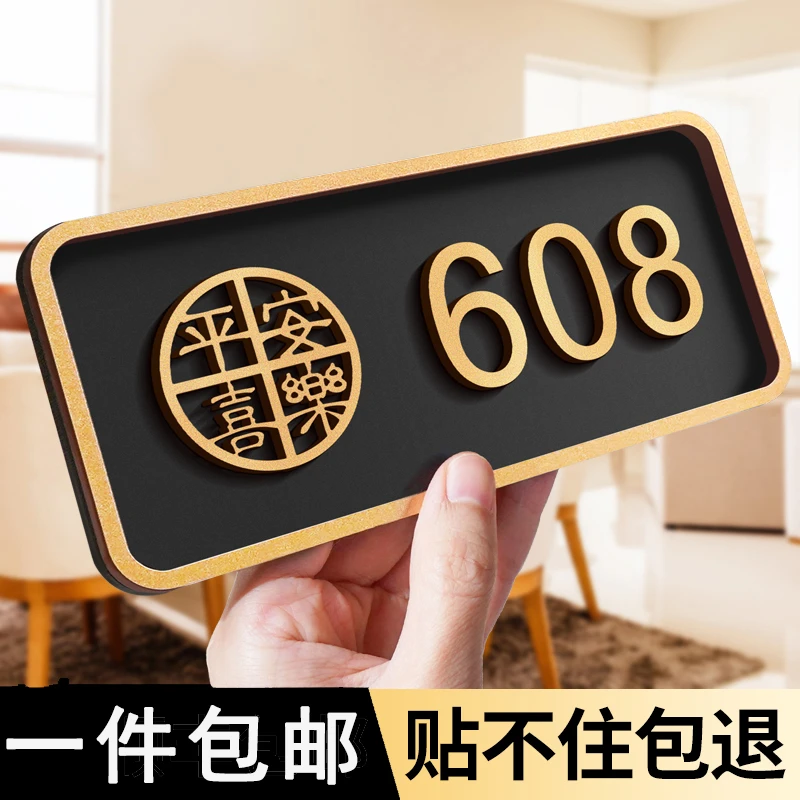 号码牌家用装饰创意定制入户门门牌门口号牌高档个性新款大气挂牌