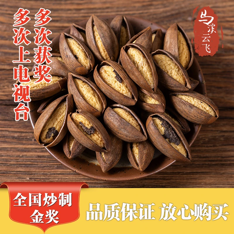 马溪云飞香榧子2025新货开口诸暨香榧枫桥嵊州香榧子坚果包邮特产