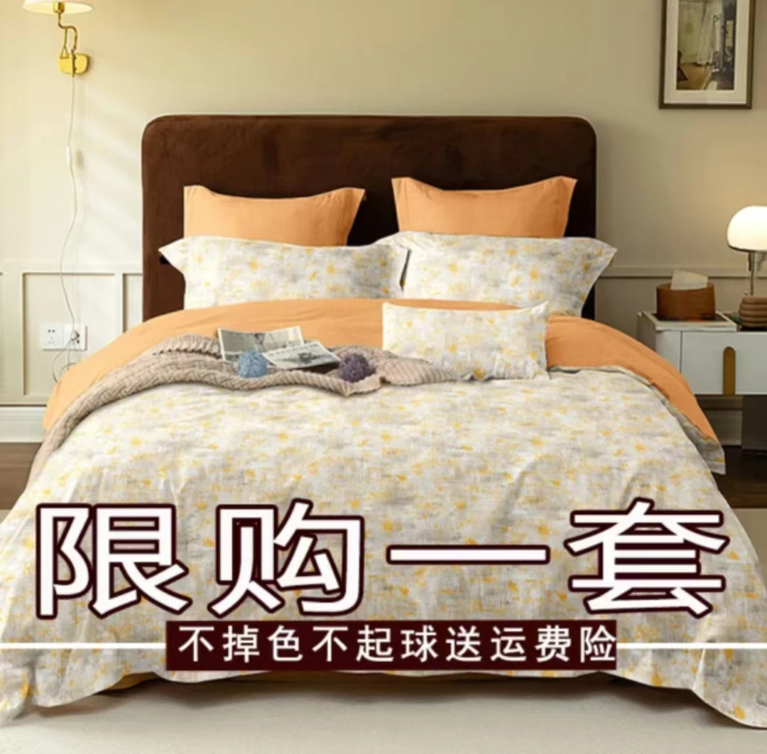 【暖】新款四件套简约100%床单被套宿舍学生三件套被罩双人床上用品