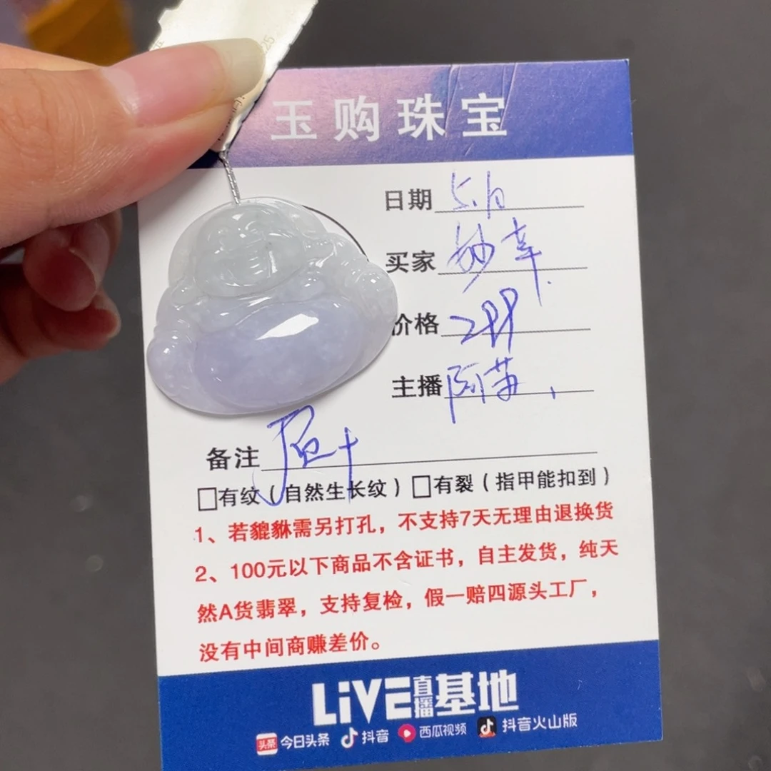 翡翠未镶嵌颈饰妙*佛公
