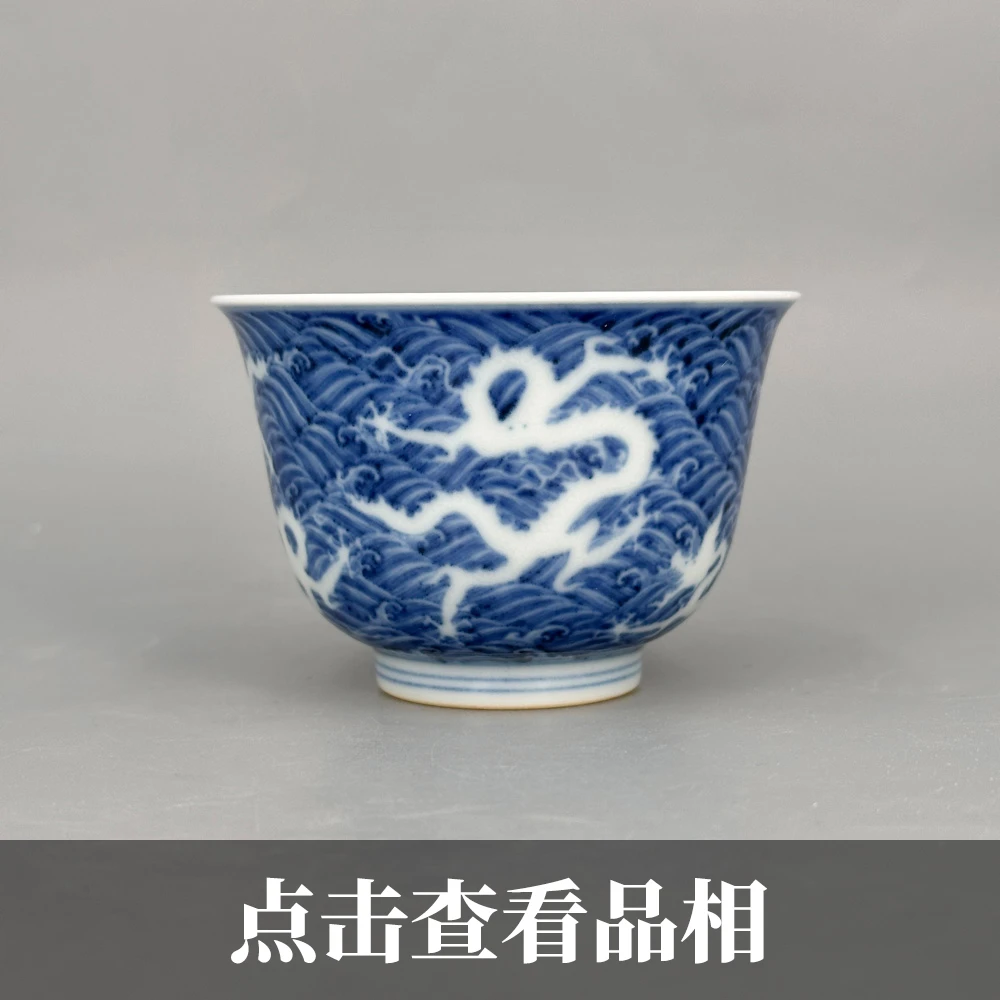 小雅阮款青花海浪纹暗刻五龙献鼎杯0121-28-1000
