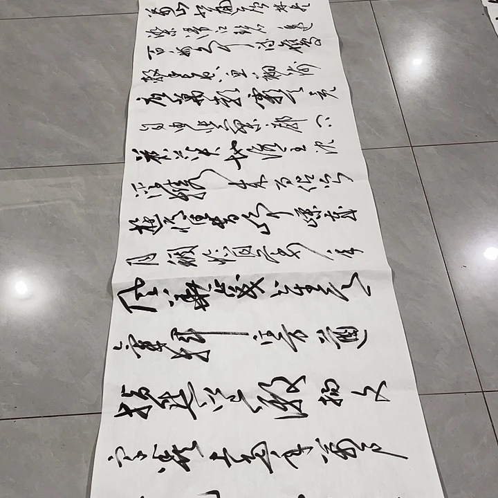 岚***岚书法尤老师书法作品沙