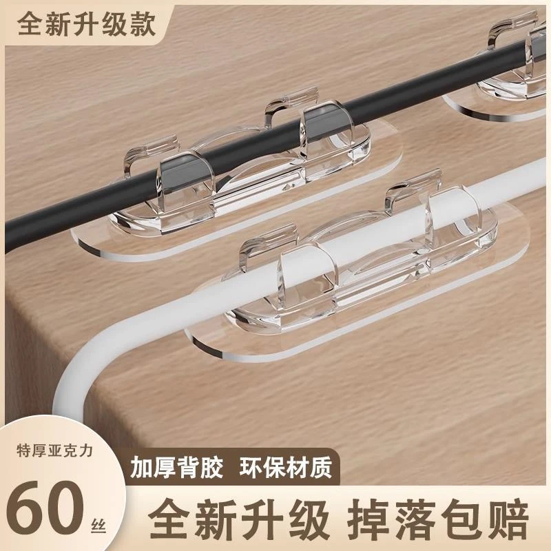 免打孔固定器插排线网线贴自粘隐形理线器卡扣免打孔电线固定器