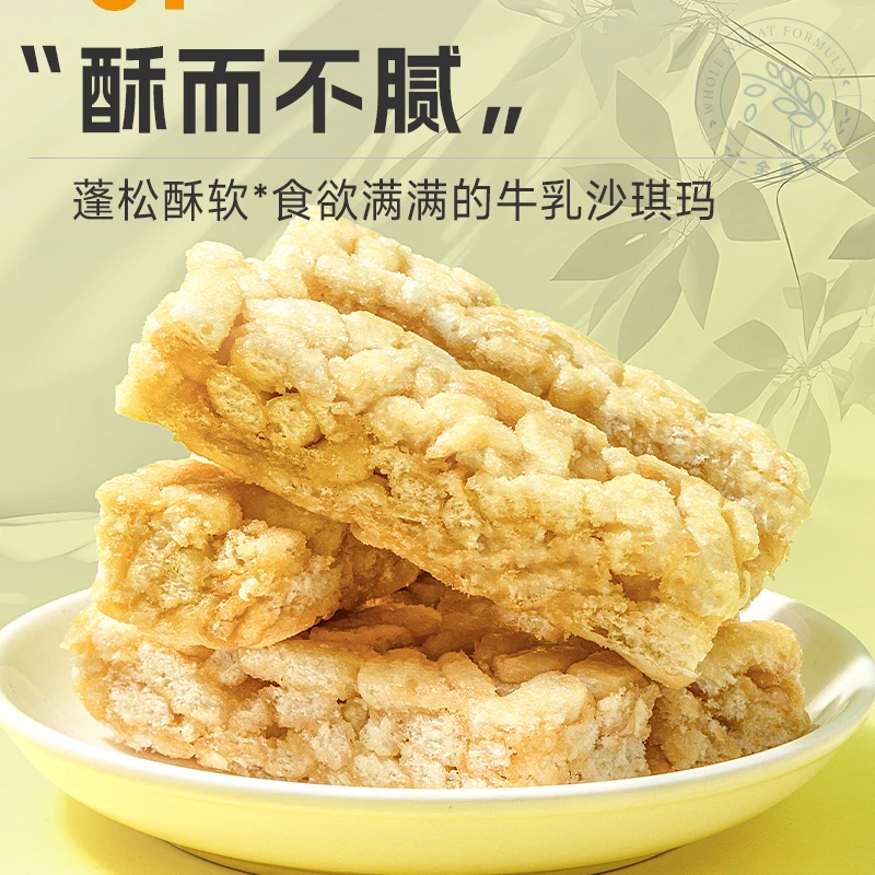 【麦极卡】U!GOO全麦牛乳沙琪玛早餐饱腹下午茶400g/箱