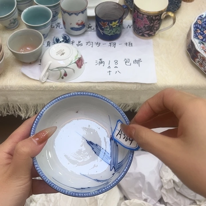 染***庐364回流日瓷默认微瑕