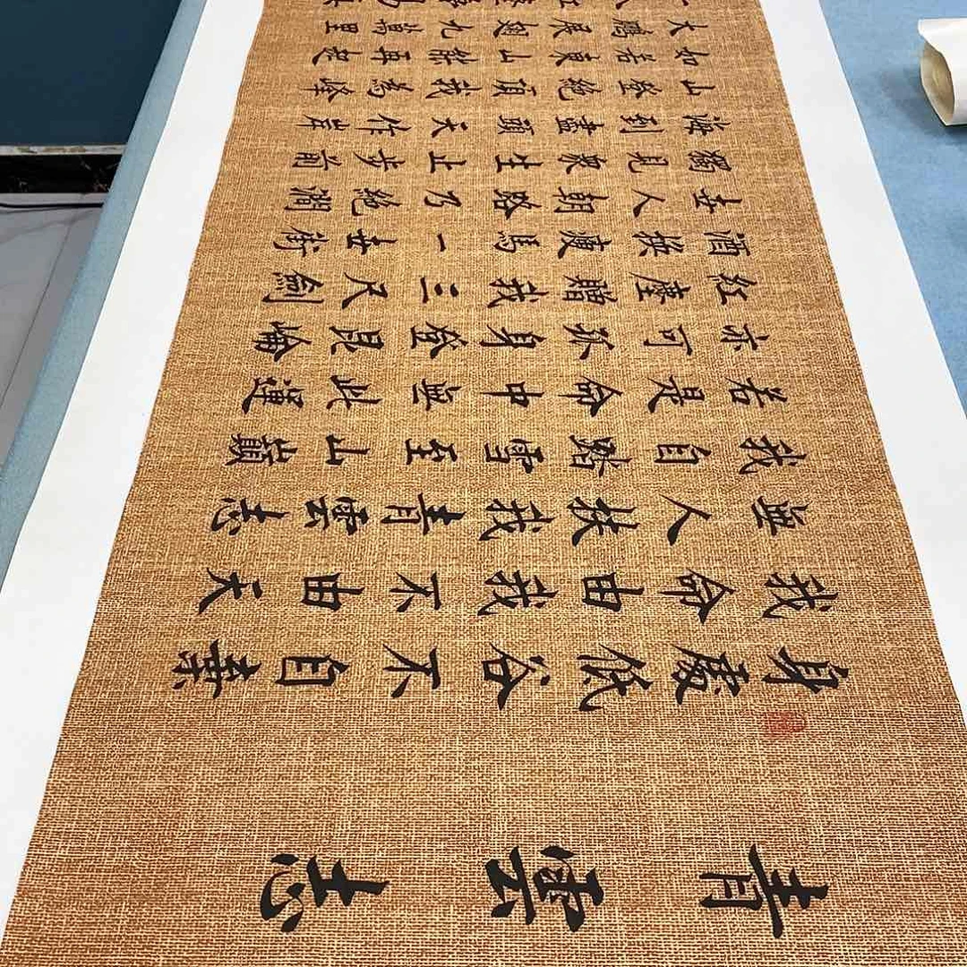 书法青云志180×48………………