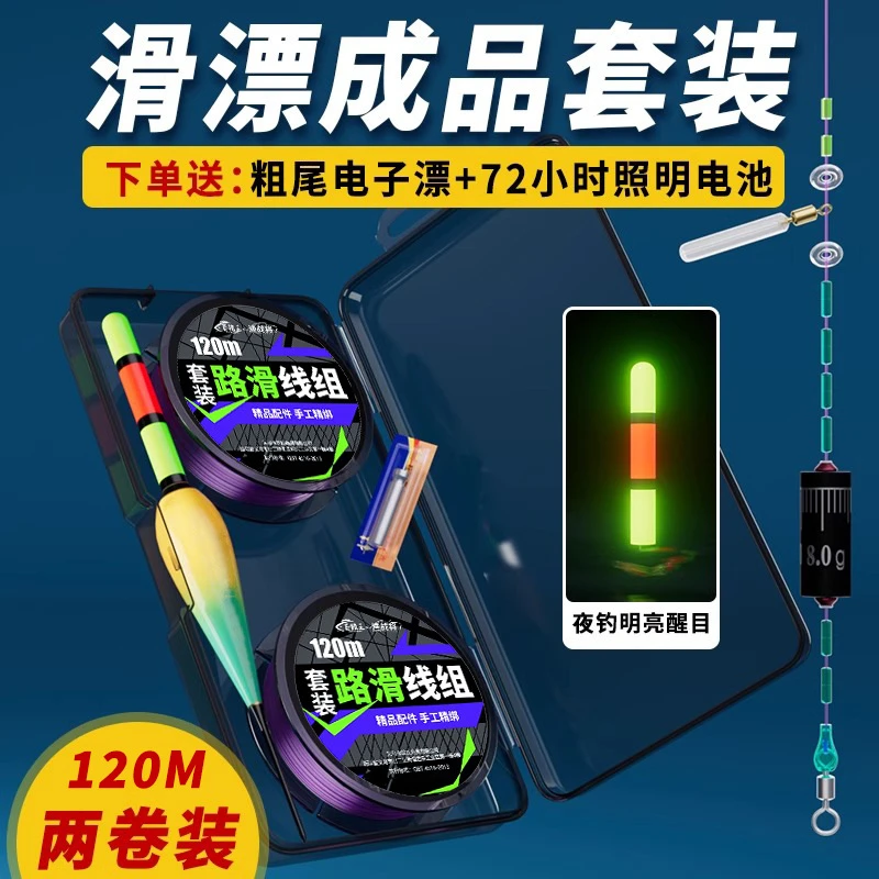 路滑套装成品带漂日夜两用矶竿矶钓滑漂远投专用路亚夜钓装备