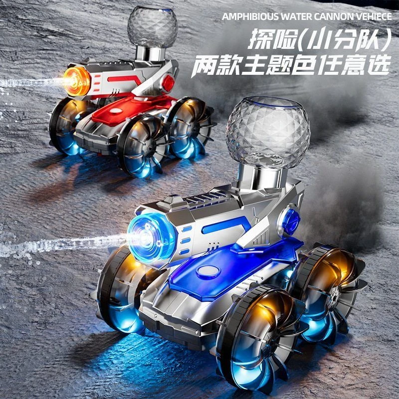 儿童水陆两栖遥控车可喷水自动吸水遥控汽车坦克玩具男孩生日礼物