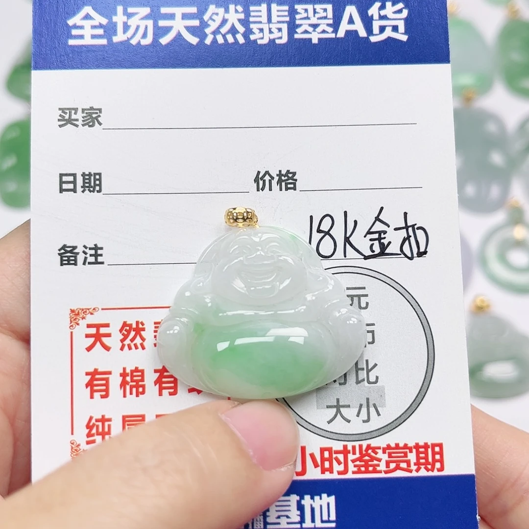 翡翠18K金镶嵌挂件