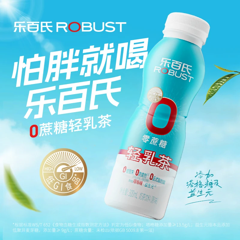 乐百氏低Gl塔格糖0蔗糖轻乳茶饮料300ml*6瓶/15瓶
