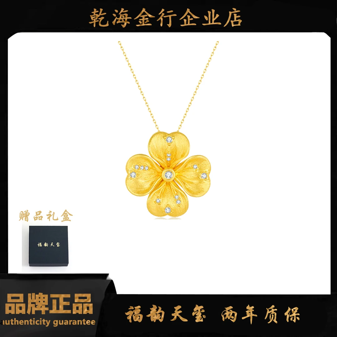 福韵天玺 铜合金吊坠 《韵系列》镶钻桃心四叶草吊坠项链饰品百搭