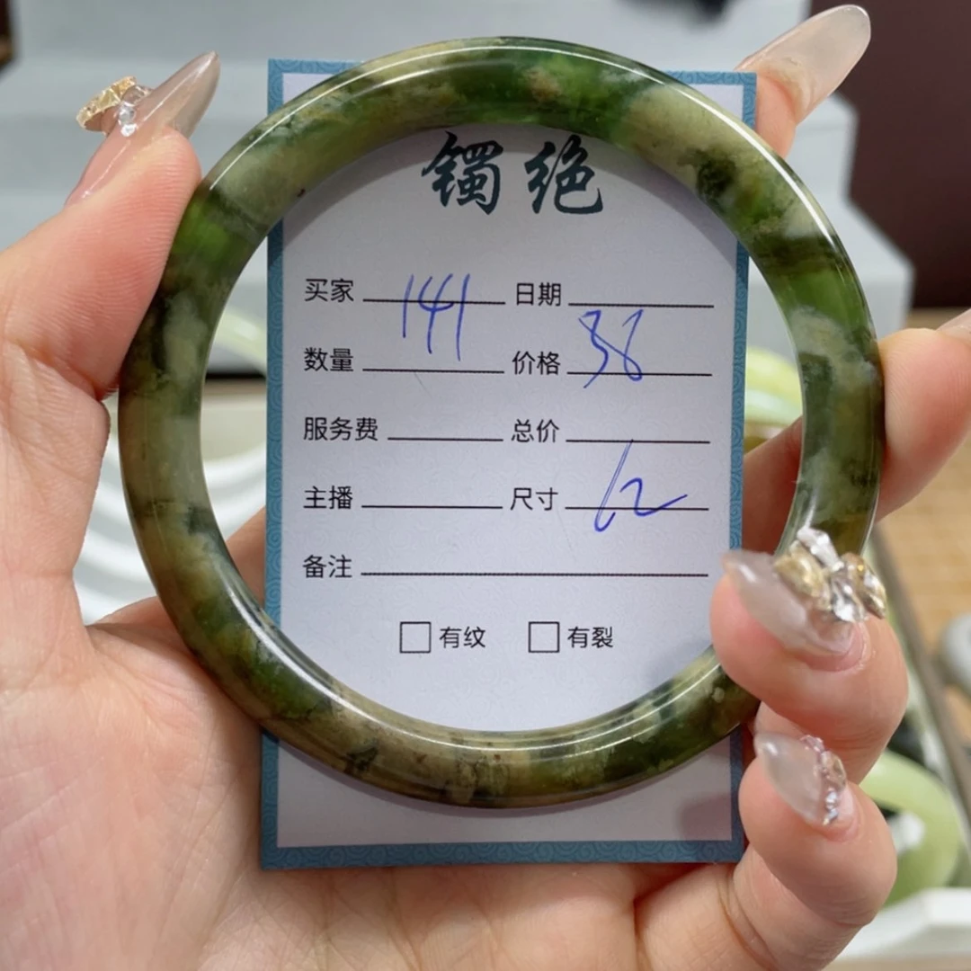 【闪购商品】蛇纹石玉手镯未镶嵌