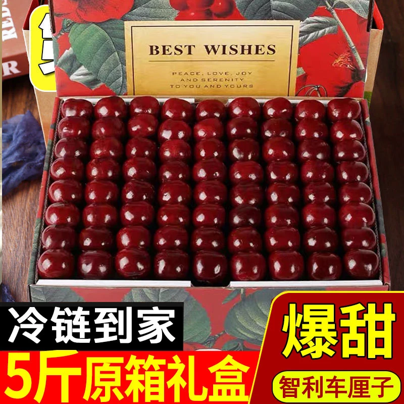 【5斤原箱】智利海运车厘子新鲜水果樱桃礼盒装xL-4J内附果径卡