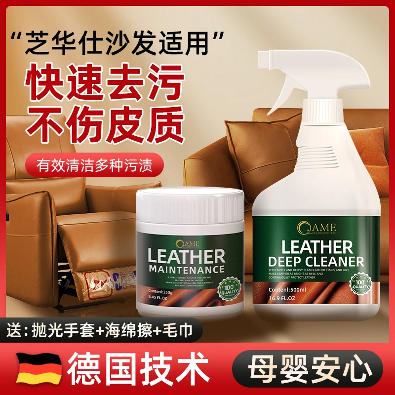 皮具皮革专用去污渍护理皮衣保养芝华仕专用真皮沙发皮革清洁剂