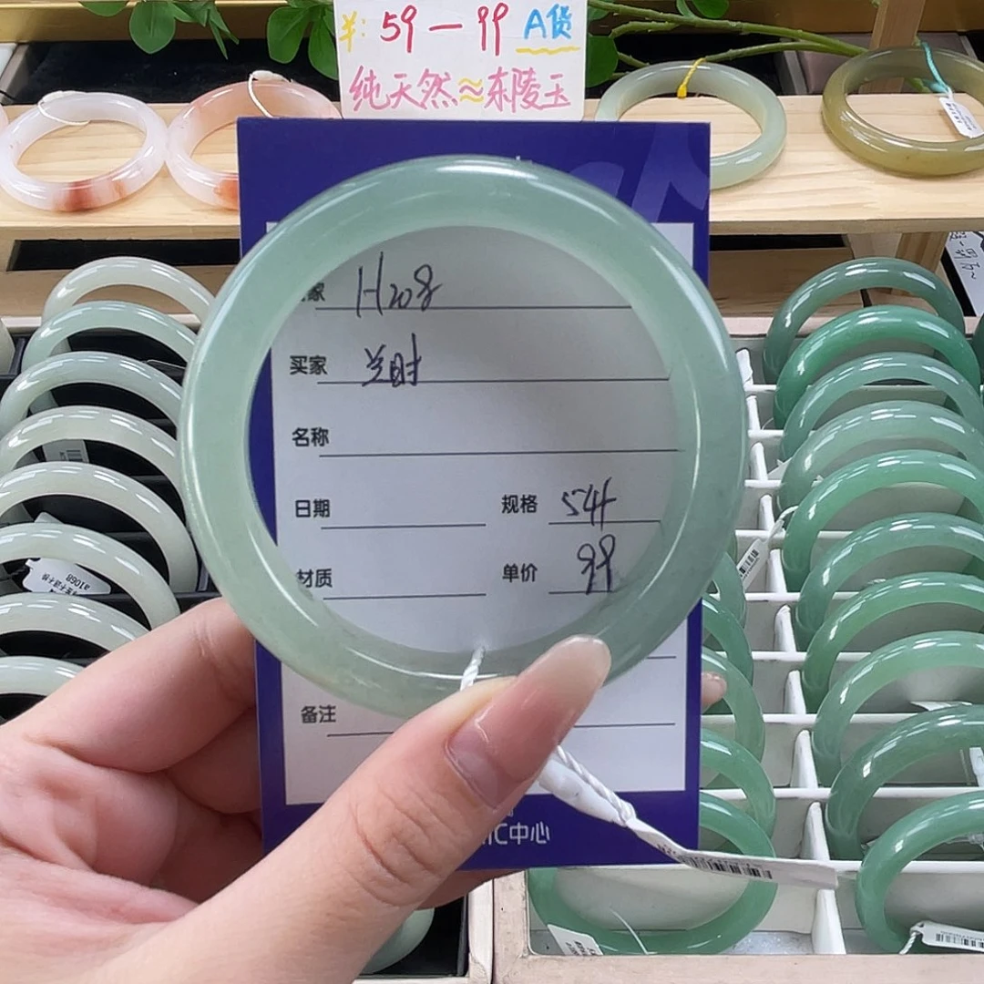 东陵石未镶嵌手镯