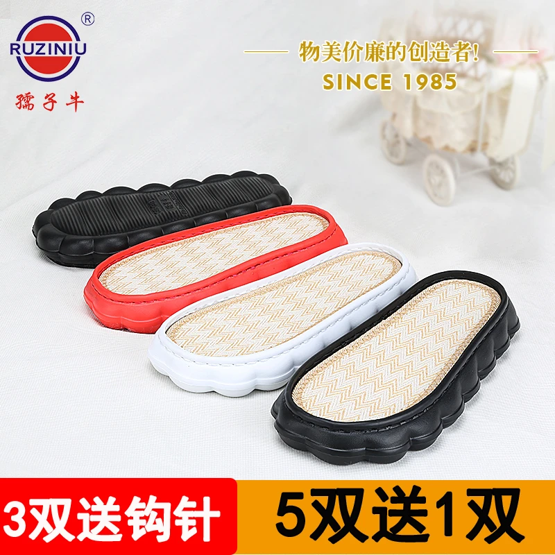 【5送1】孺子牛云朵鞋底手工编织春秋款亚麻云朵底柔软防滑耐磨鞋底