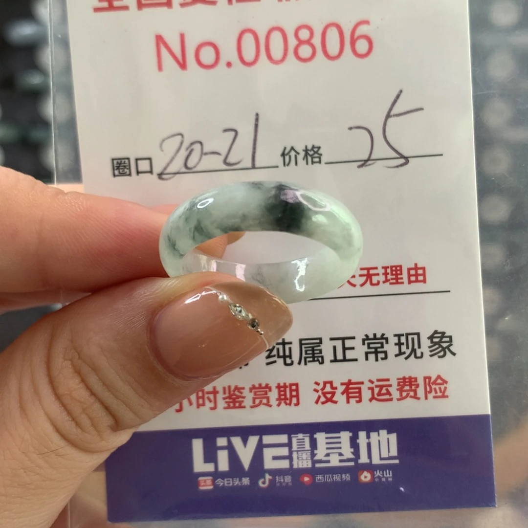 翡翠戒指未镶嵌天然翡翠