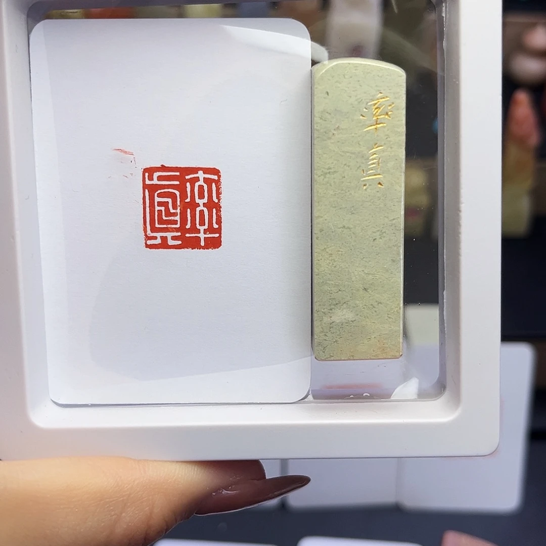 寿山石印石率真1.5×1.5