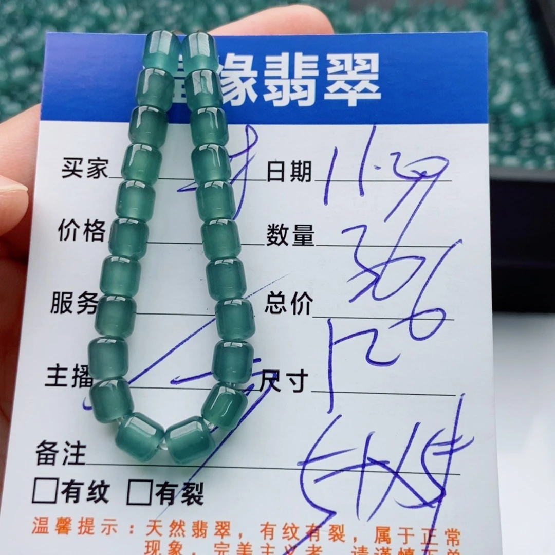 翡翠未镶嵌手链多样性36