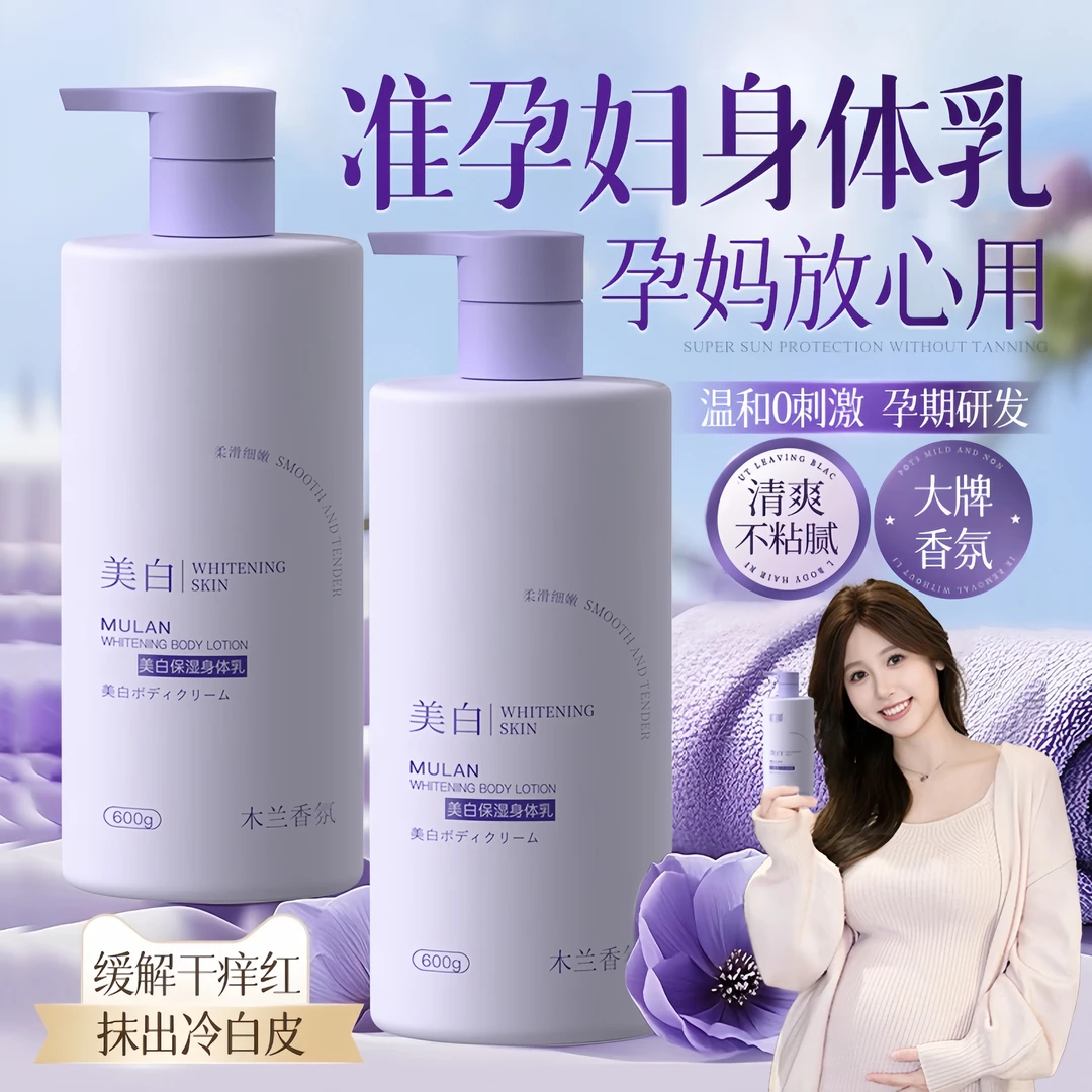 【央网推荐】孕妇身体乳防妊娠秋冬保湿滋润止痒舒缓润肤乳孕期专用