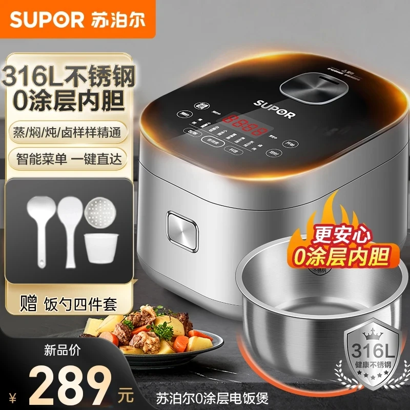 SUPOR/苏泊尔电饭煲316不锈钢内胆4升电饭锅多功能一体家用2-6人