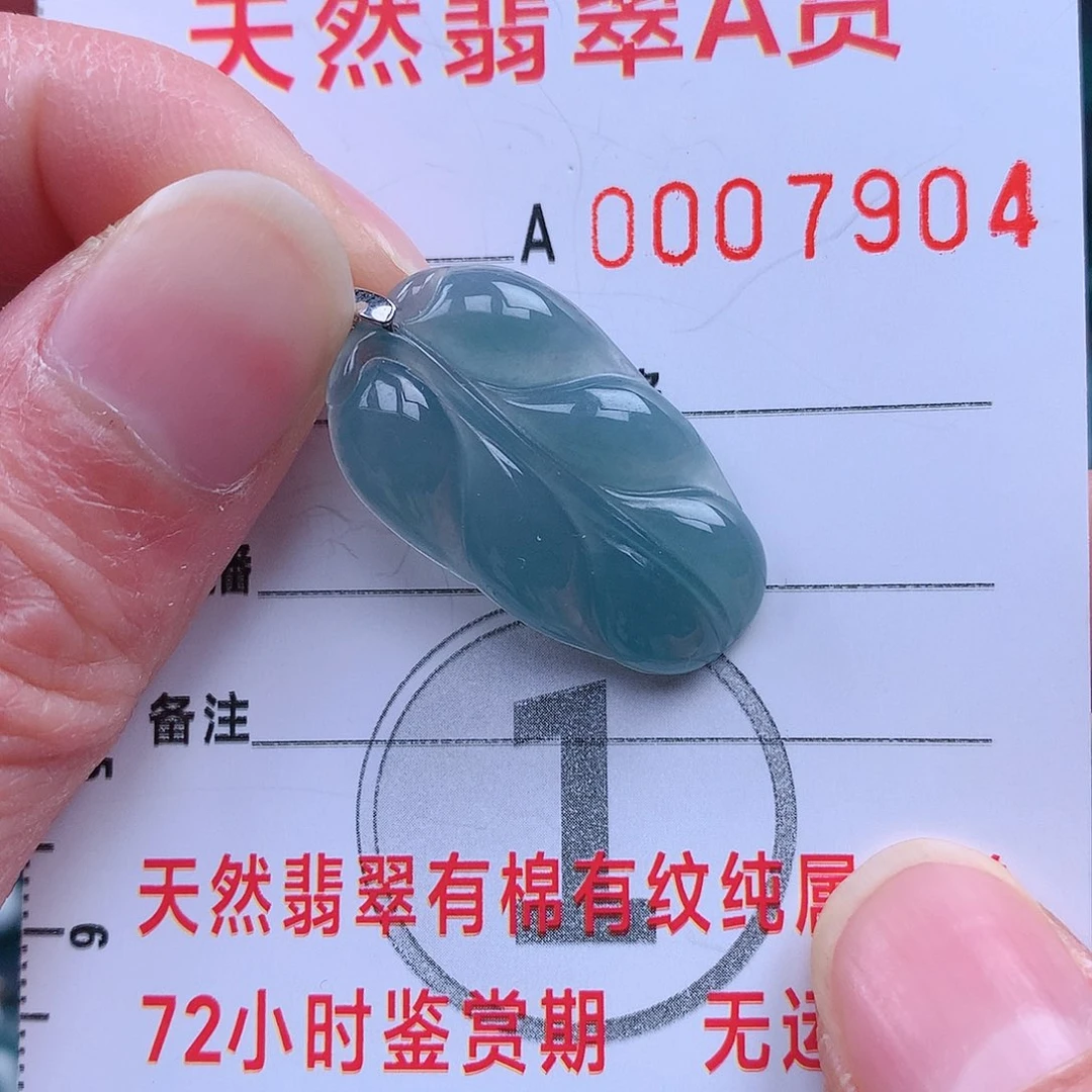 翡翠吊坠(不含链)未镶嵌吊坠