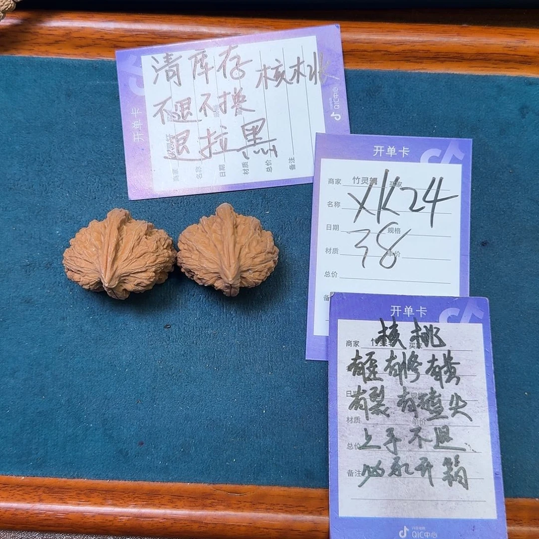 核桃把件鸡心核桃