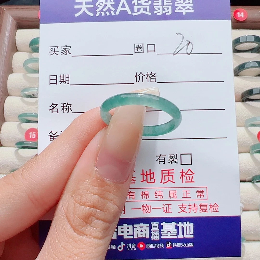微***梦翡翠未镶嵌戒指戒圈