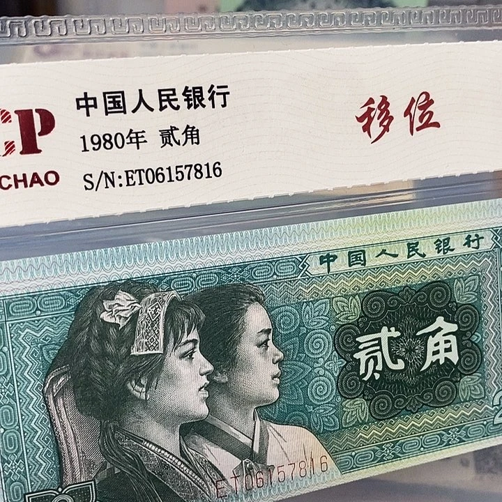 移位06157816，，，，