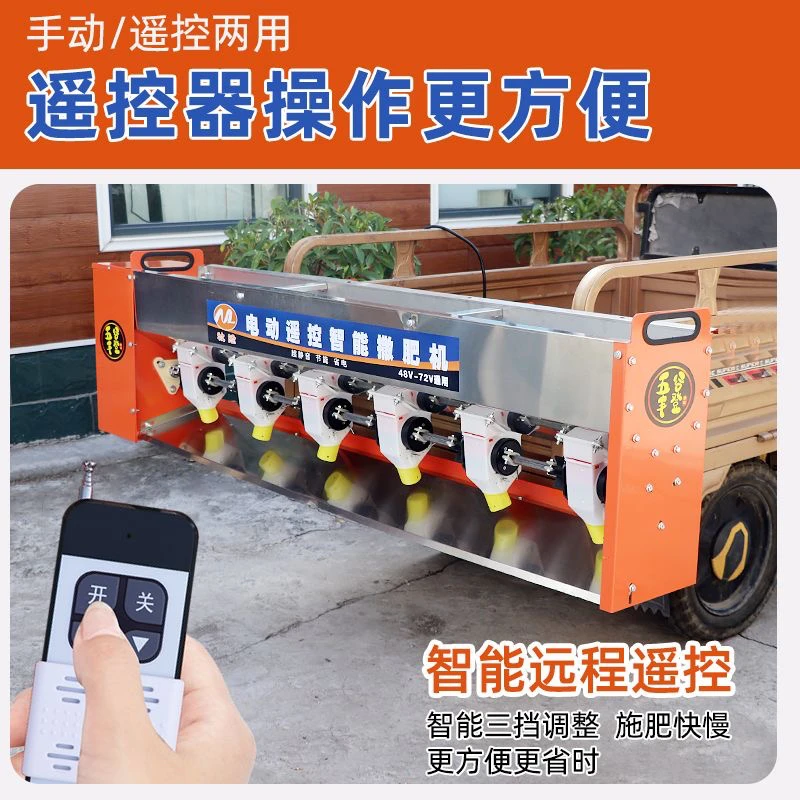 25年电动施肥机三轮车不锈钢加厚撒肥机电动施肥器撒肥料神器