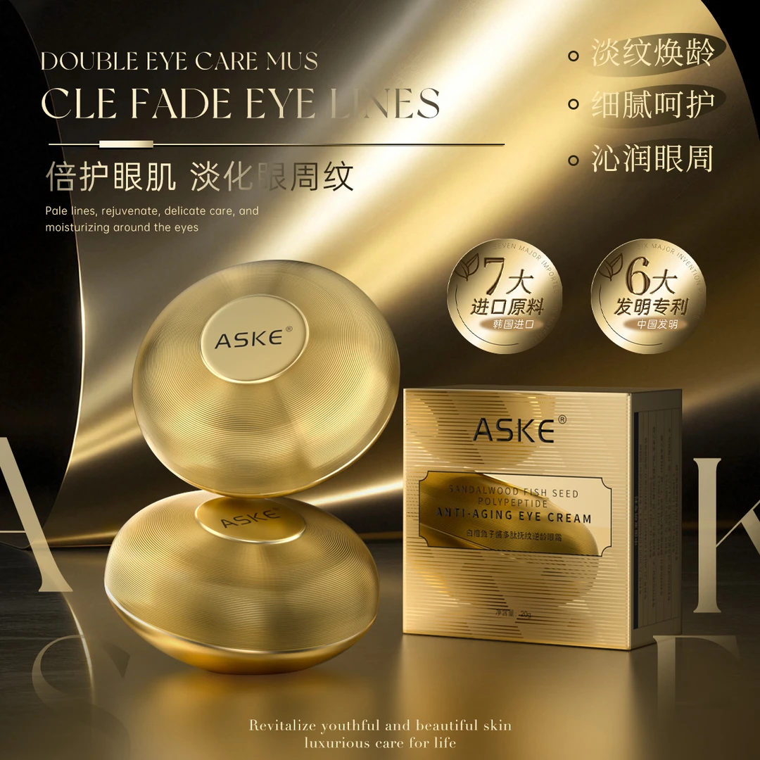 【陶总专属】ASKE白檀鱼子酱多肽抚纹逆龄眼霜-拍二发五