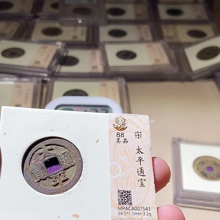 铜觅泉评级古钱币一枚 周浩