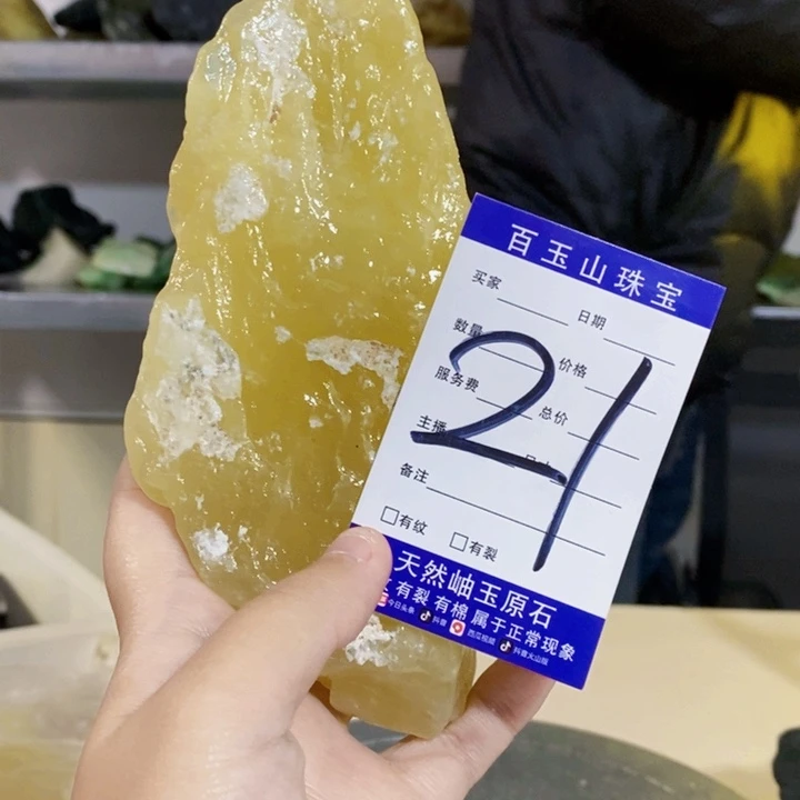 未镶嵌蛇纹石玉原石