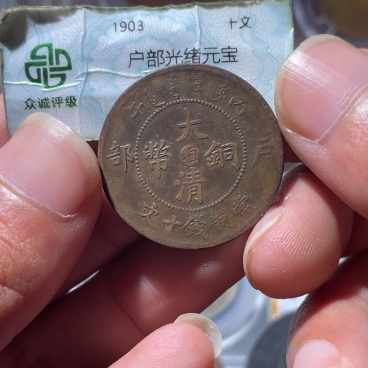 铜通古博今专卖店海海海2