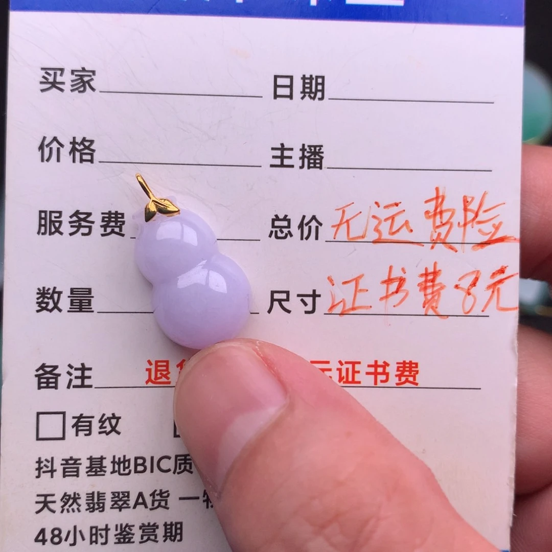 翡翠未镶嵌颈饰缅甸翡翠