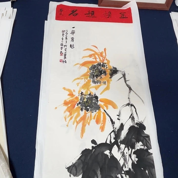 国画蒋春民国画80/34