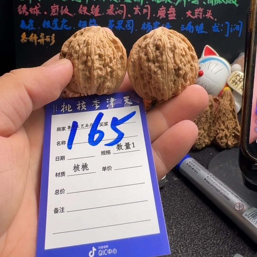 把件文玩核桃38全品绣球